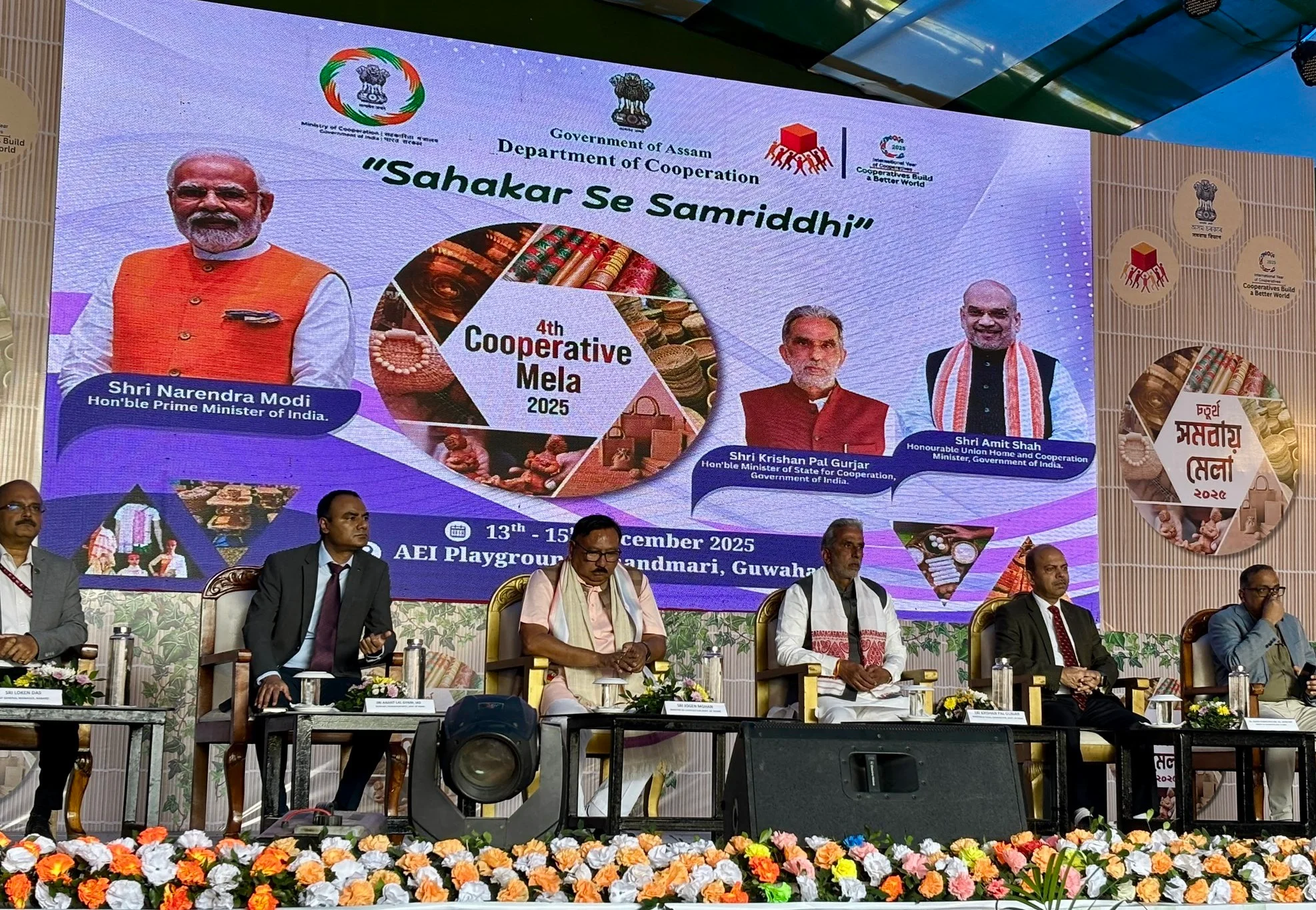 असम सहकारिता मेला 2025 का शुभारंभ, सांस्कृतिक विरासत से सहकारिता को बल