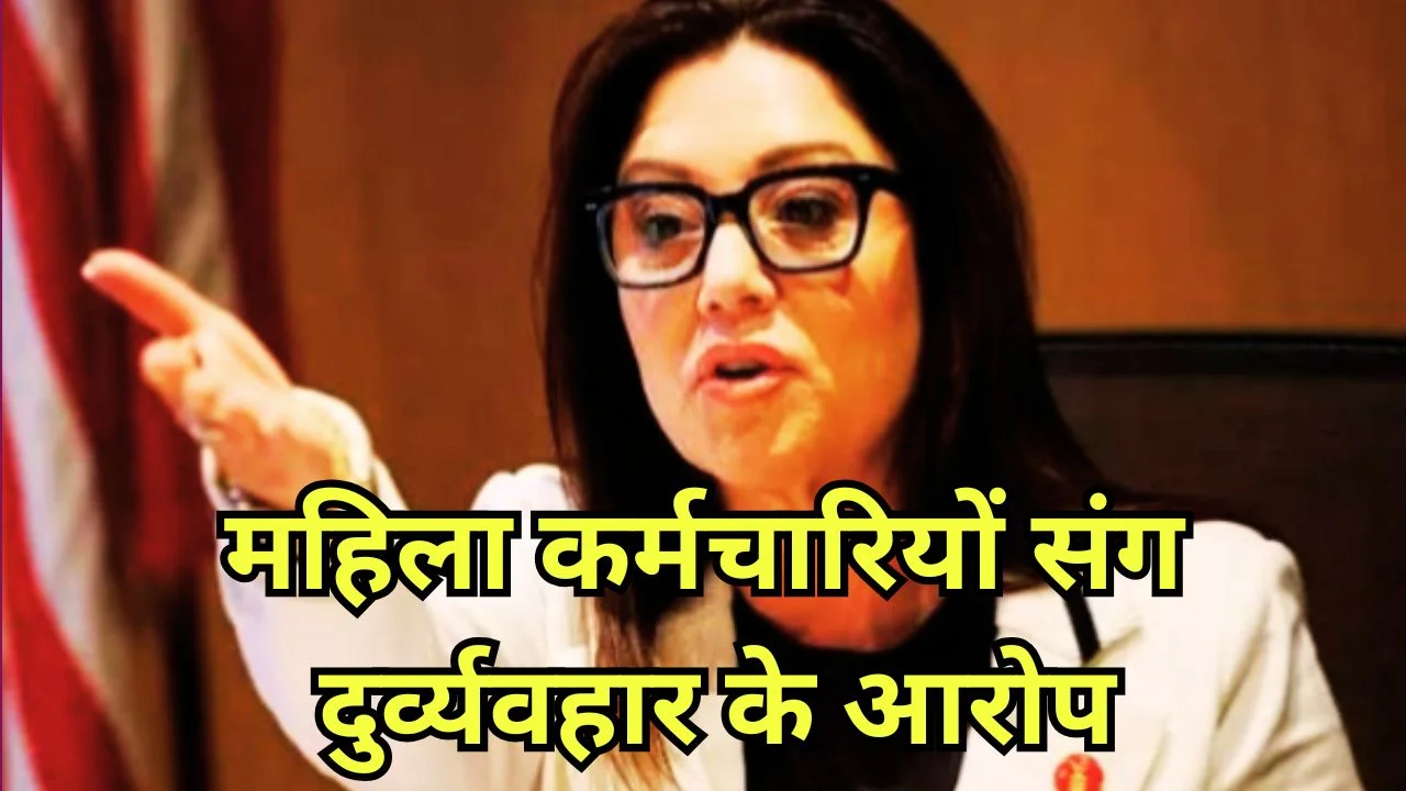 ट्रंप कैबिनेट में इस्तीफा, लोरी चावेज पर लगे गंभीर आरोप