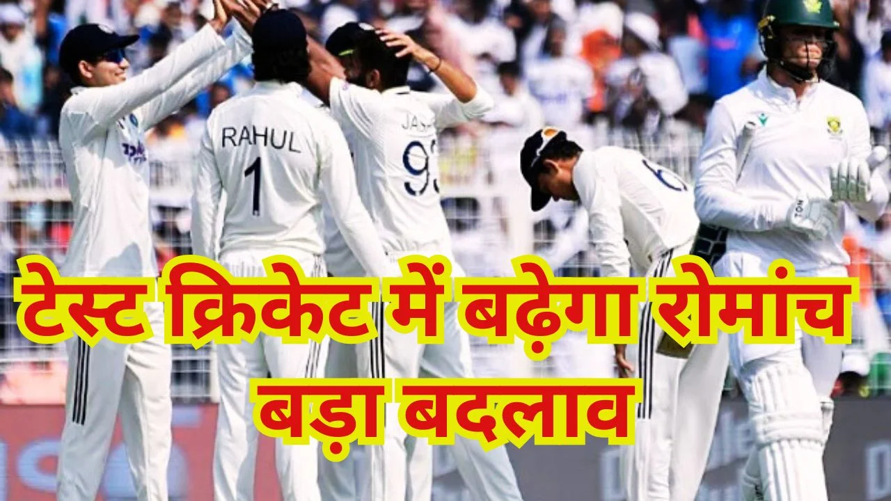 MCC ने बदले क्रिकेट के नियम