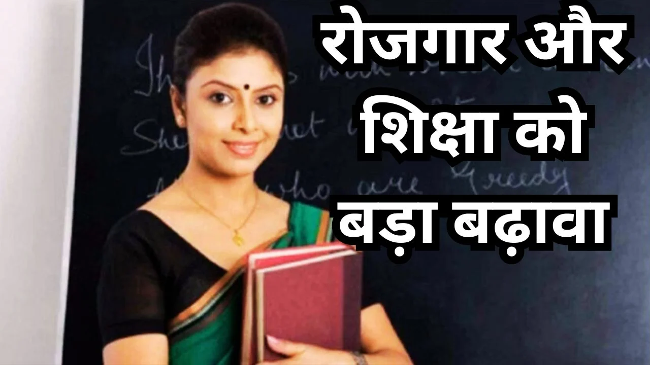 मध्यप्रदेश बजट 2026: 15 हजार शिक्षक भर्ती