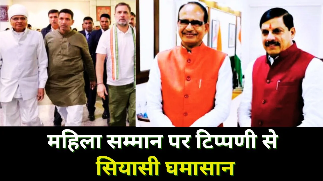 MP POLITICAL:  बरैया के बयान पर बवाल