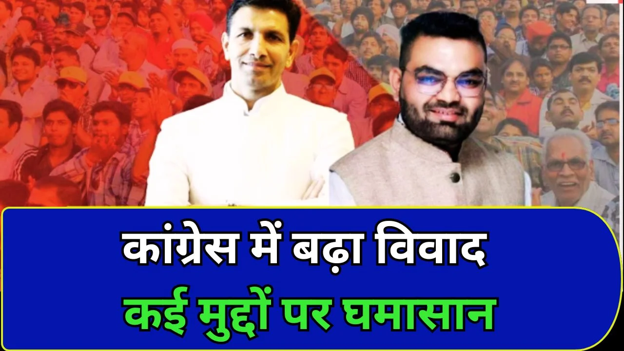 मप्र कांग्रेस में सियासी हलचल: राज्यसभा दावेदारी, UCC और वंदेमातरम पर घमासान तेज