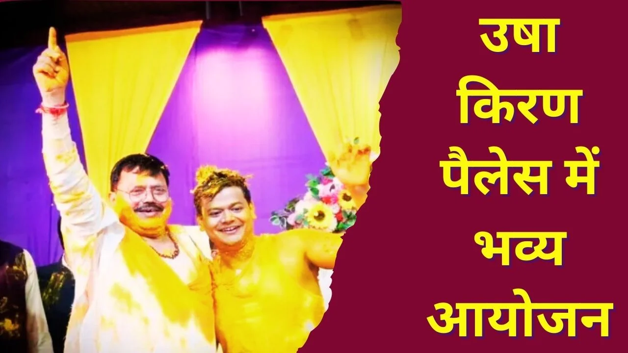 ऊर्जा मंत्री तोमर के बेटे की शादी