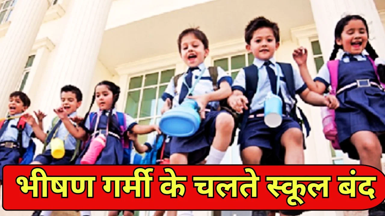 MPमें भीषण गर्मी का असर, सागर-अनूपपुर में 5वीं तक स्कूल बंद