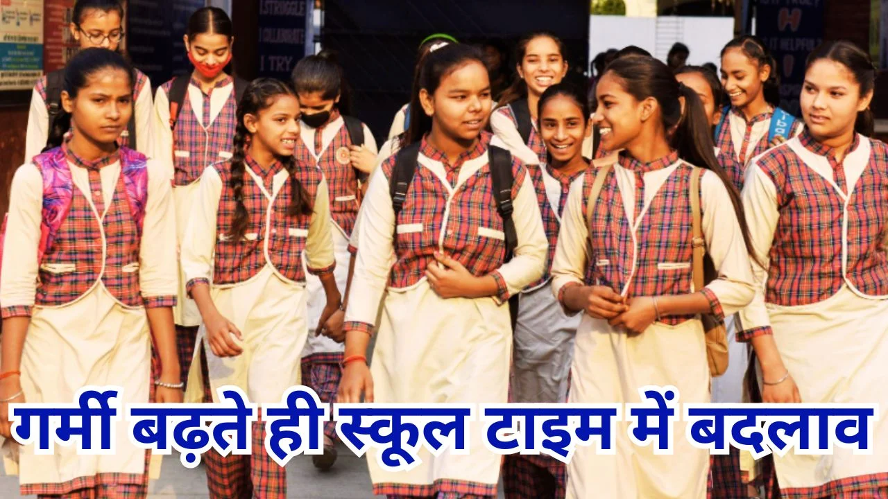 MP में गर्मी का असर, सागर-अशोकनगर में बदला स्कूल का समय