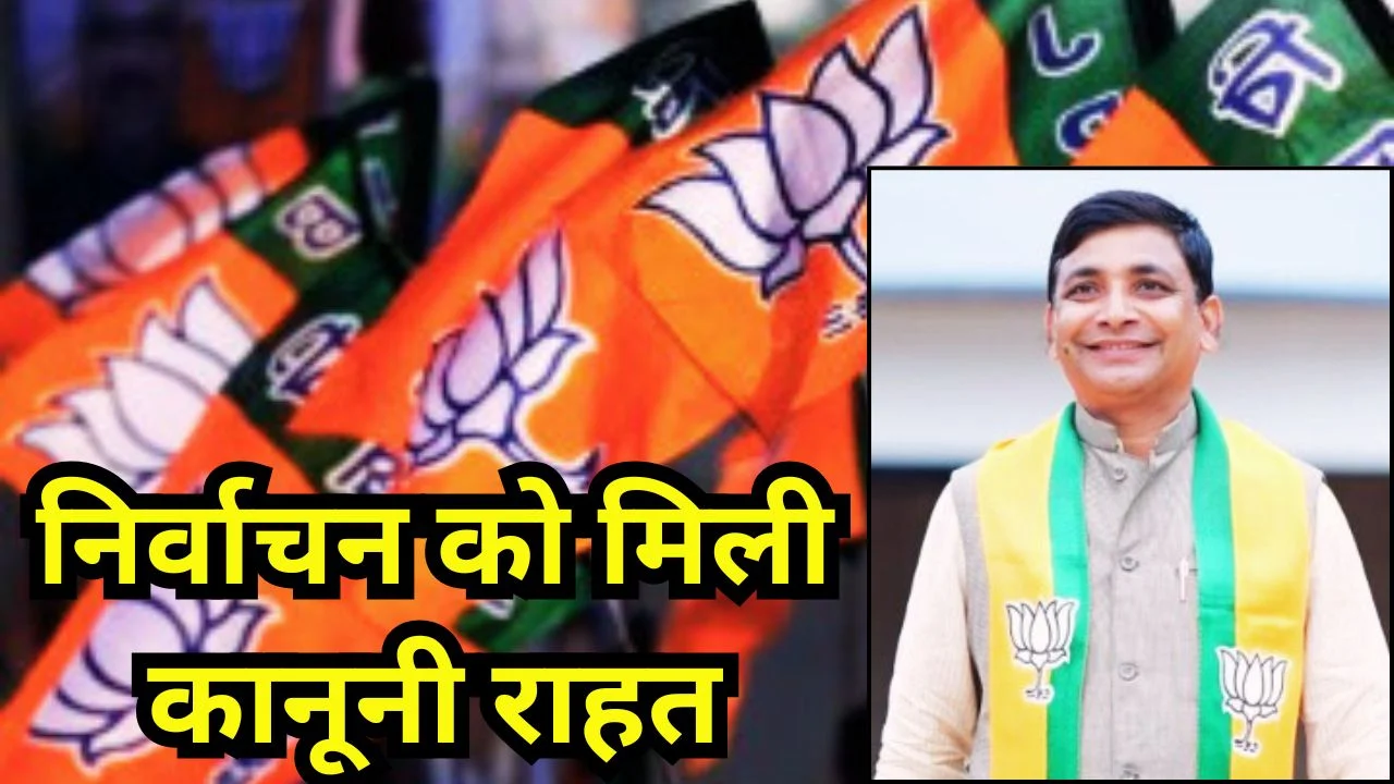 हाई कोर्ट ने लांजी विधायक राजकुमार कर्राहे के खिलाफ याचिका खारिज की