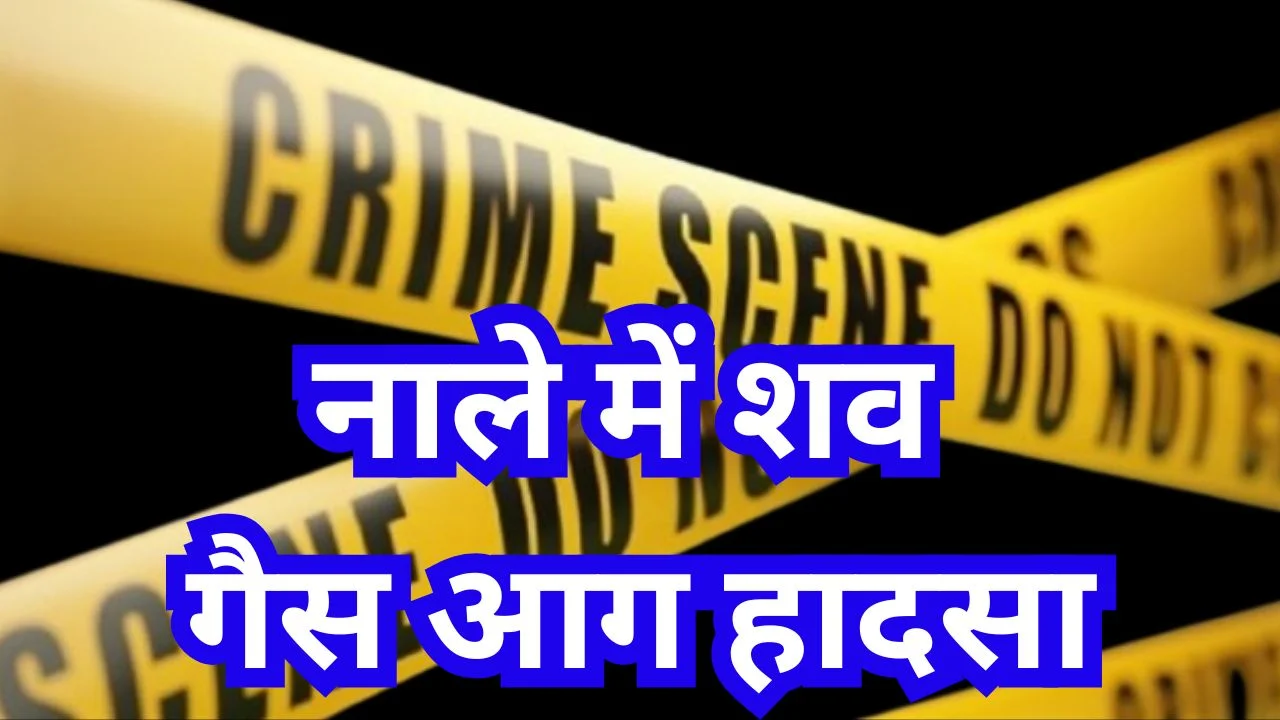 MP में दो मौतों से हड़कंप