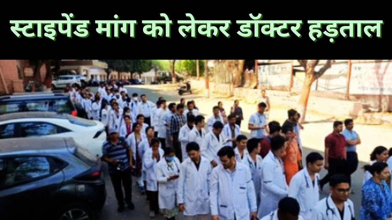 मध्य प्रदेश में 8 हजार जूनियर डॉक्टर हड़ताल पर