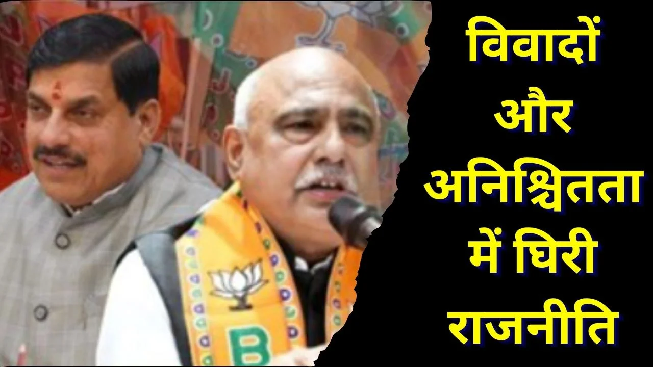 MP सियासत में हलचल: रावत विवाद, राज्यसभा चिंता, नियुक्ति अटकी