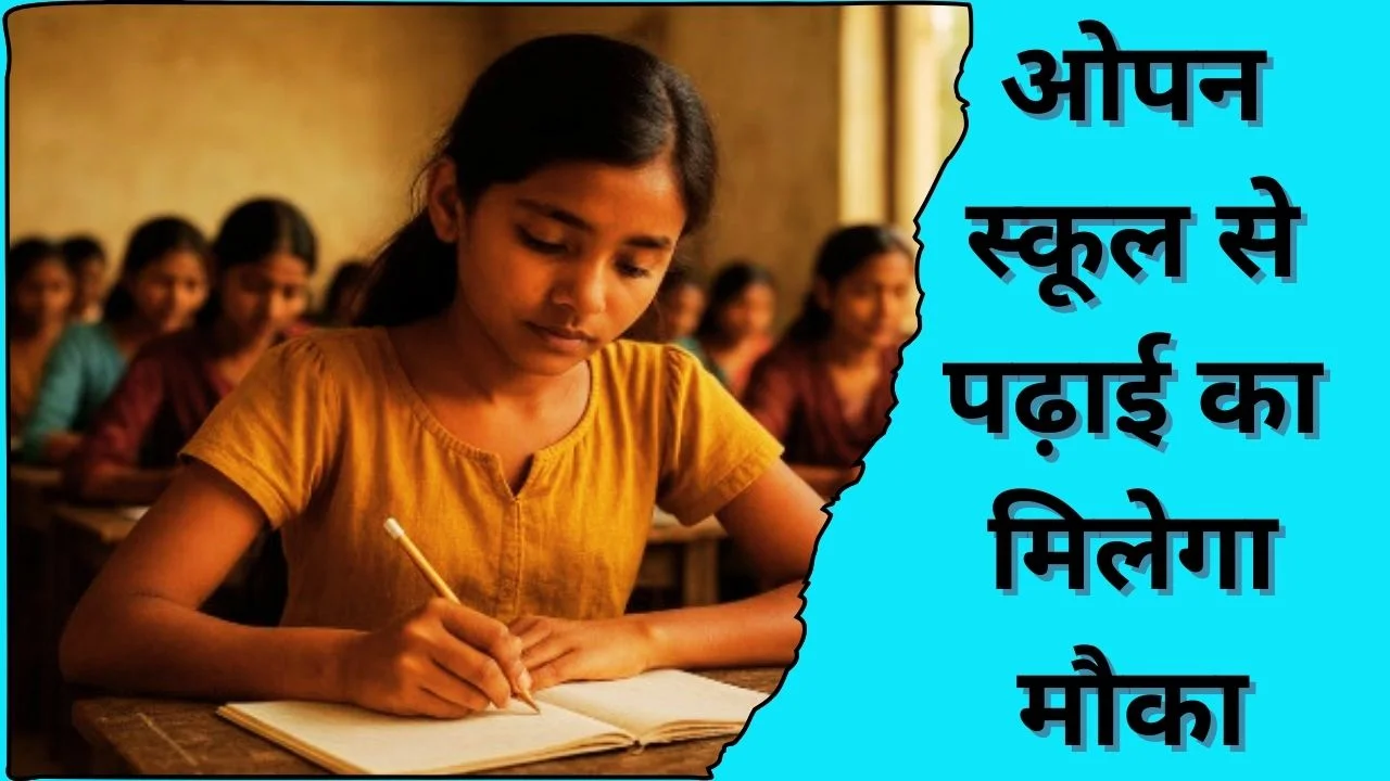 MP में सरस्वती अभियान शुरू: बेटियों को 12वीं तक मुफ्त शिक्षा