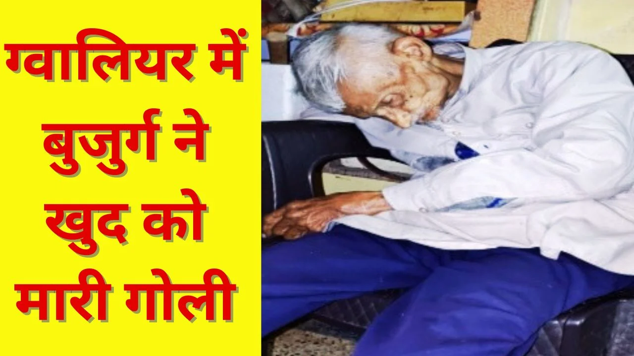 मध्य प्रदेश में दो बड़ी वारदातें: शिवपुरी में वकील की हत्या