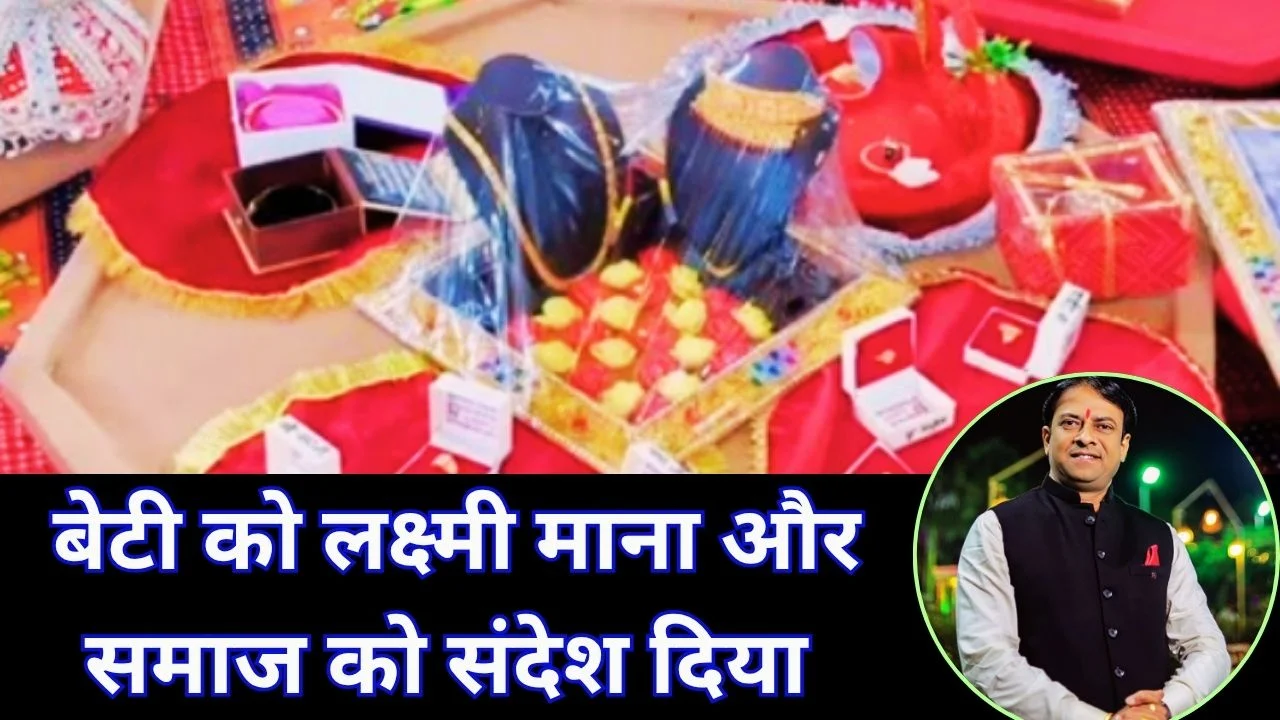 दहेज ठुकराया: राजावत परिवार ने 25 लाख और सोना लौटाया