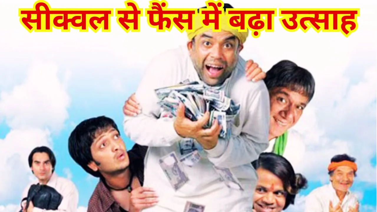 मालामाल वीकली 2 कन्फर्म, प्रियदर्शन संग लौटे परेश रावल