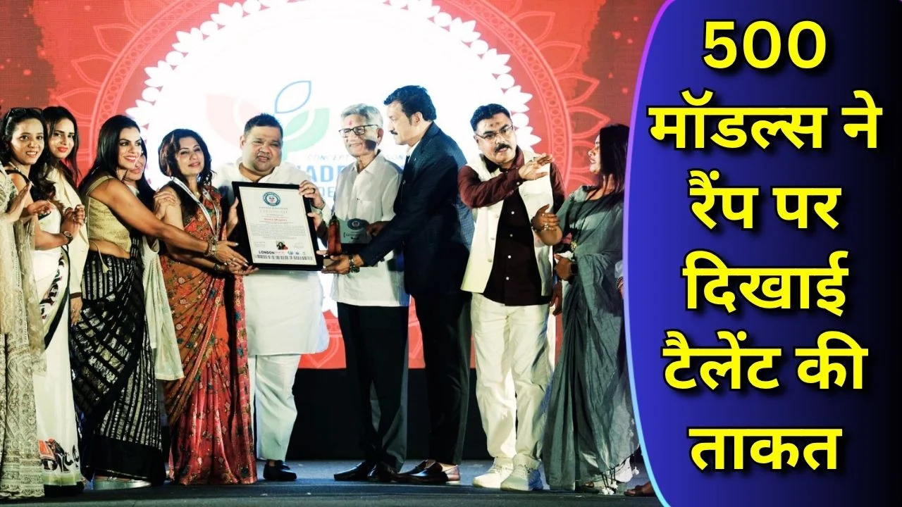 रैंप पर 500 मॉडल्स ने दिखाया स्वदेशी का जलवा 