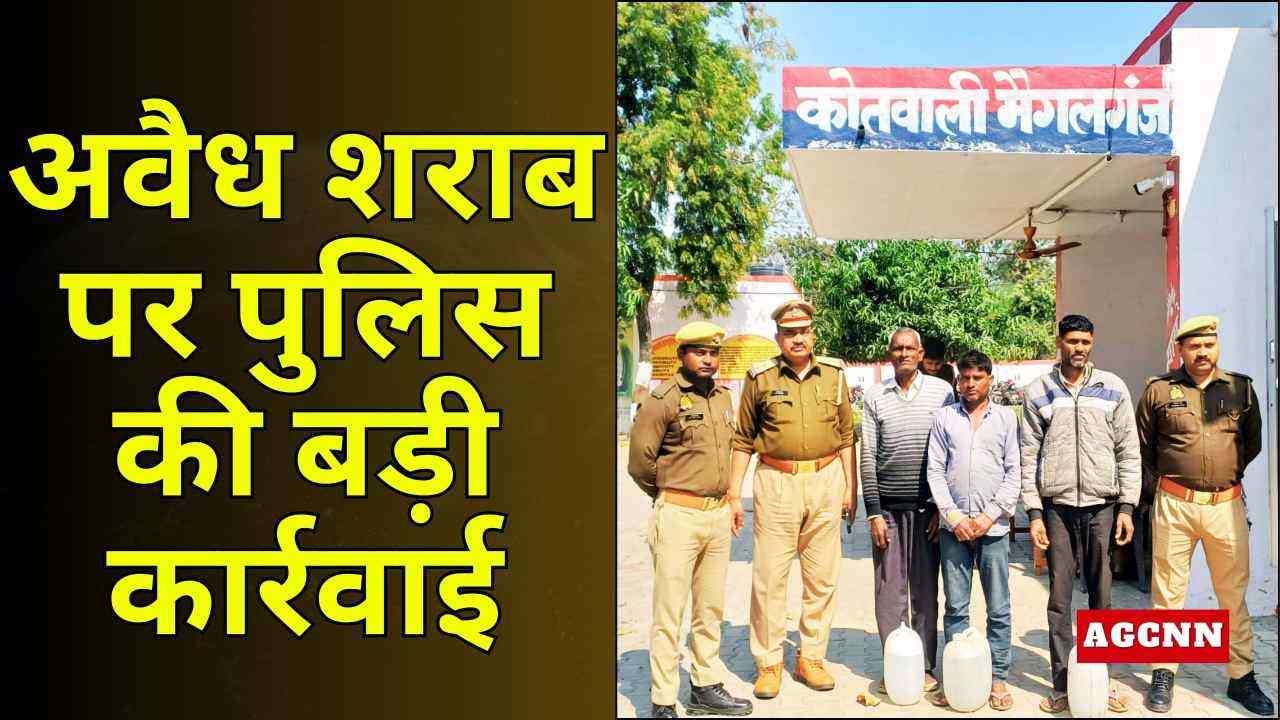 मैगलगंज खीरी में अवैध शराब पर पुलिस की बड़ी कार्रवाई, 8 कुंटल लहन नष्ट और आरोपी गिरफ्तार