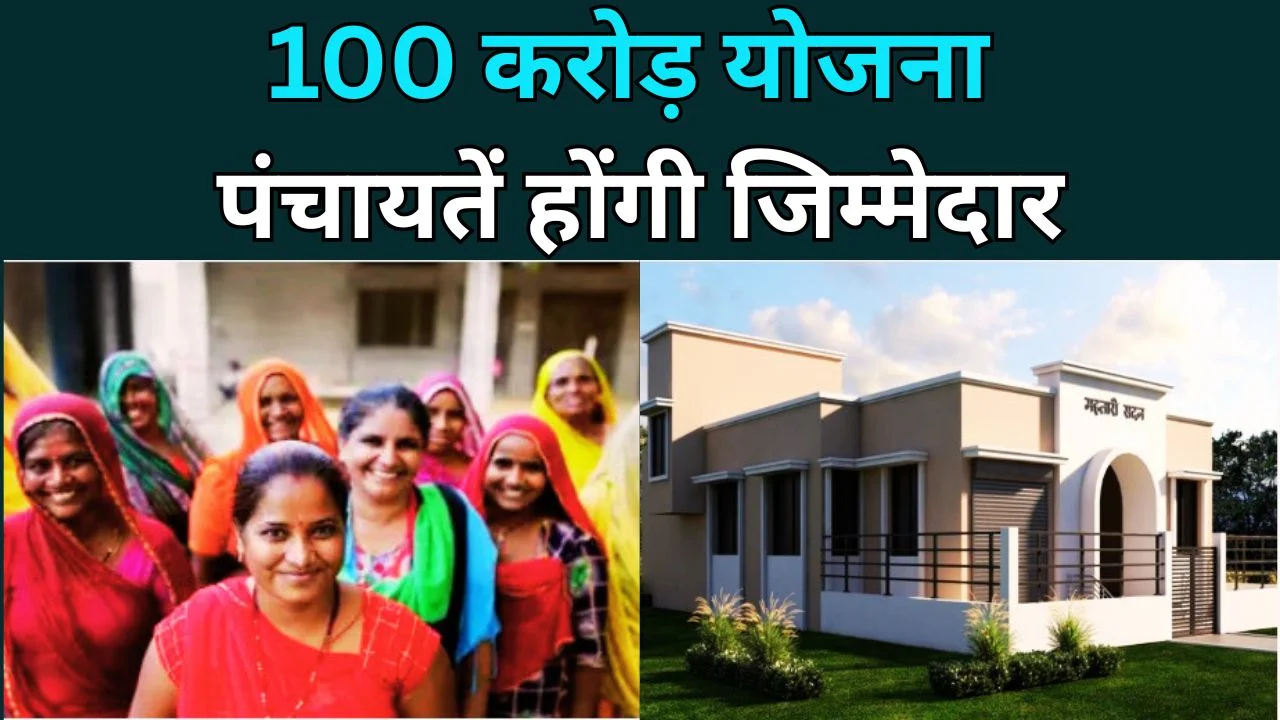 छत्तीसगढ़ में 368 महतारी सदन मंजूर