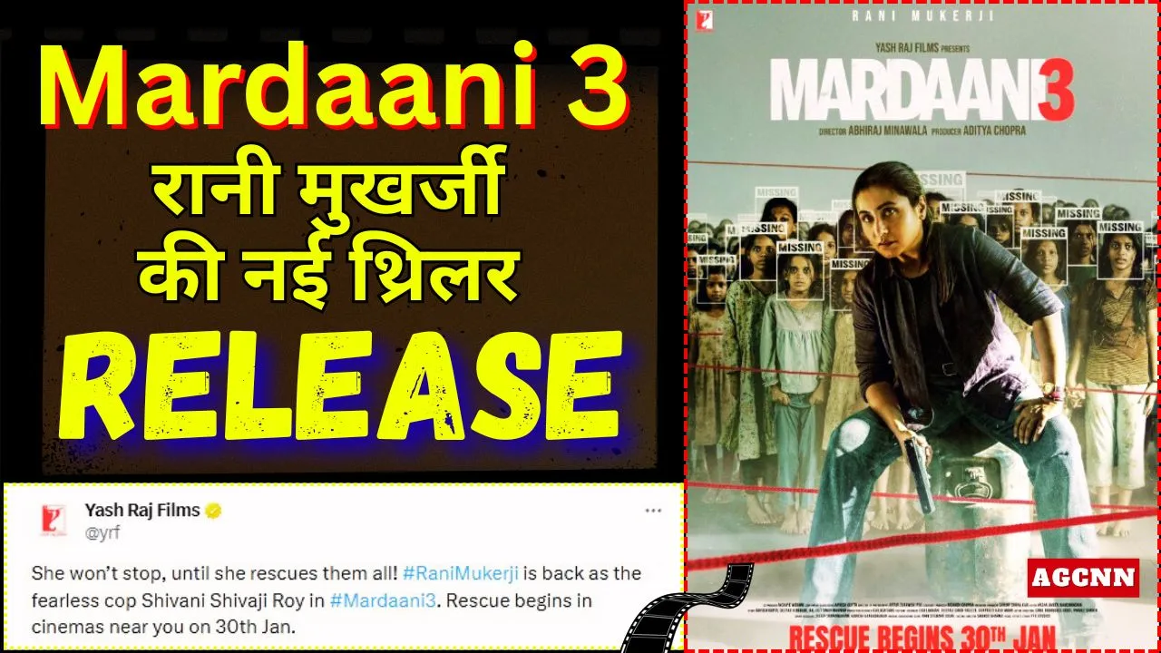 Mardaani 3 Release Date: रानी मुखर्जी की नई थ्रिलर, न्याय की लड़ाई