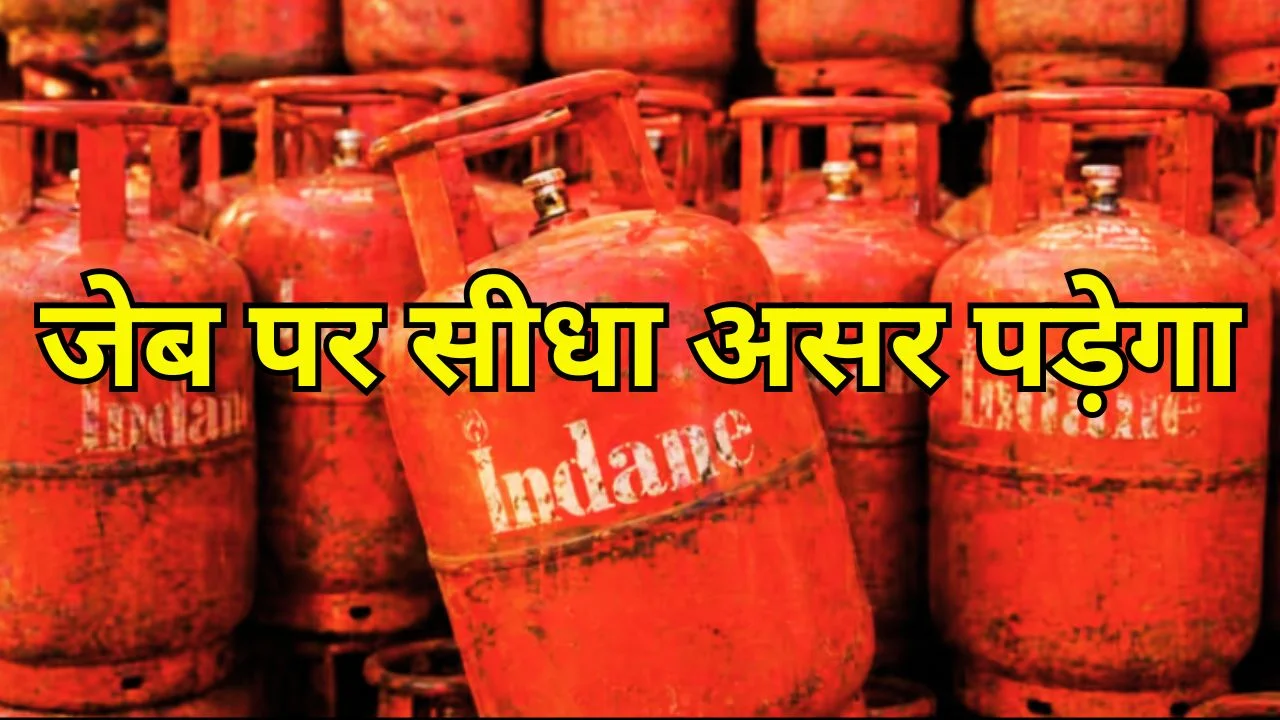 1 मई से बदले नियम: LPG दाम, SBI चार्ज और गेमिंग कानून का असर