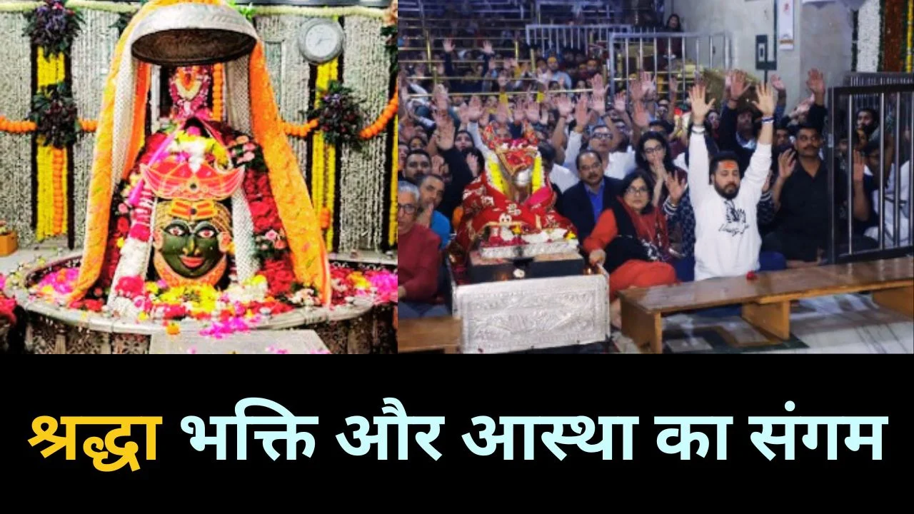 उज्जैन पहुंचे मीका सिंह