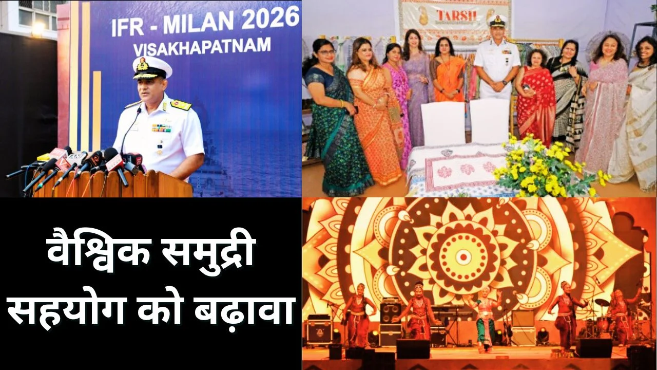 मिलन 2026 में मिलन विलेज का भव्य उद्घाटन