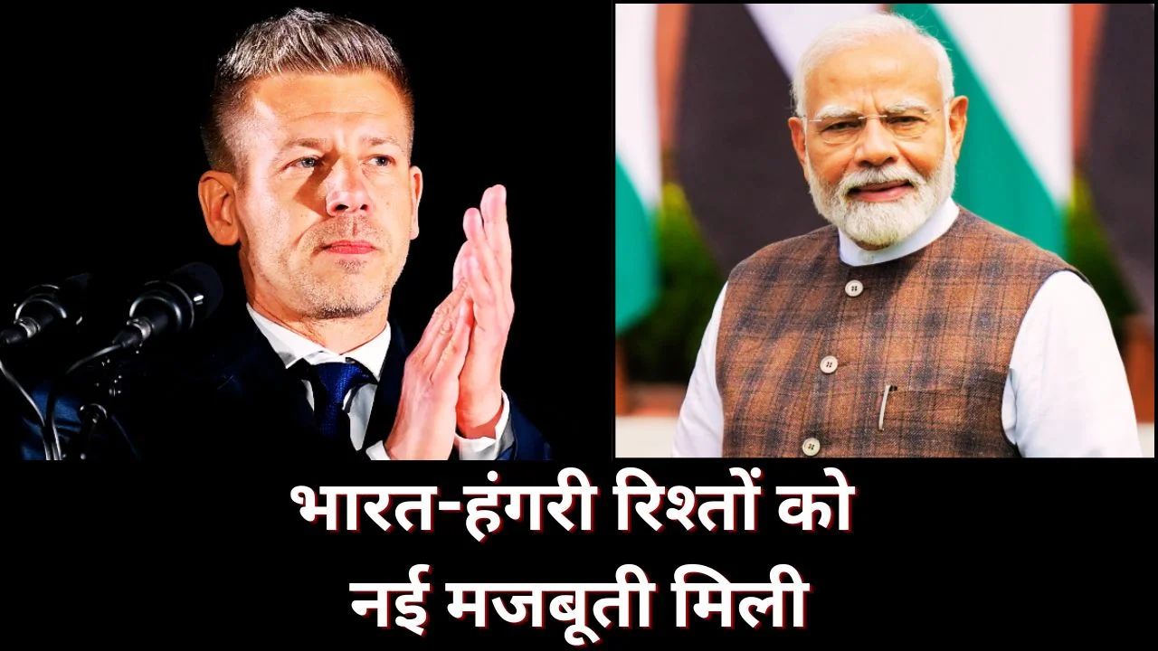 PM MODI ने पीटर मैग्यार को दी बधाई, भारत-हंगरी संबंध मजबूत करने पर जोर