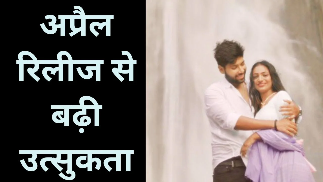 मोनालिसा की डेब्यू फिल्म ‘द डायरी ऑफ मणिपुर’ का ट्रेलर रिलीज