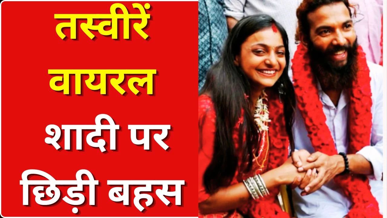 मोनालिसा ने फरमान खान से की शादी, केरल में विवाह के बाद सोशल मीडिया पर बहस