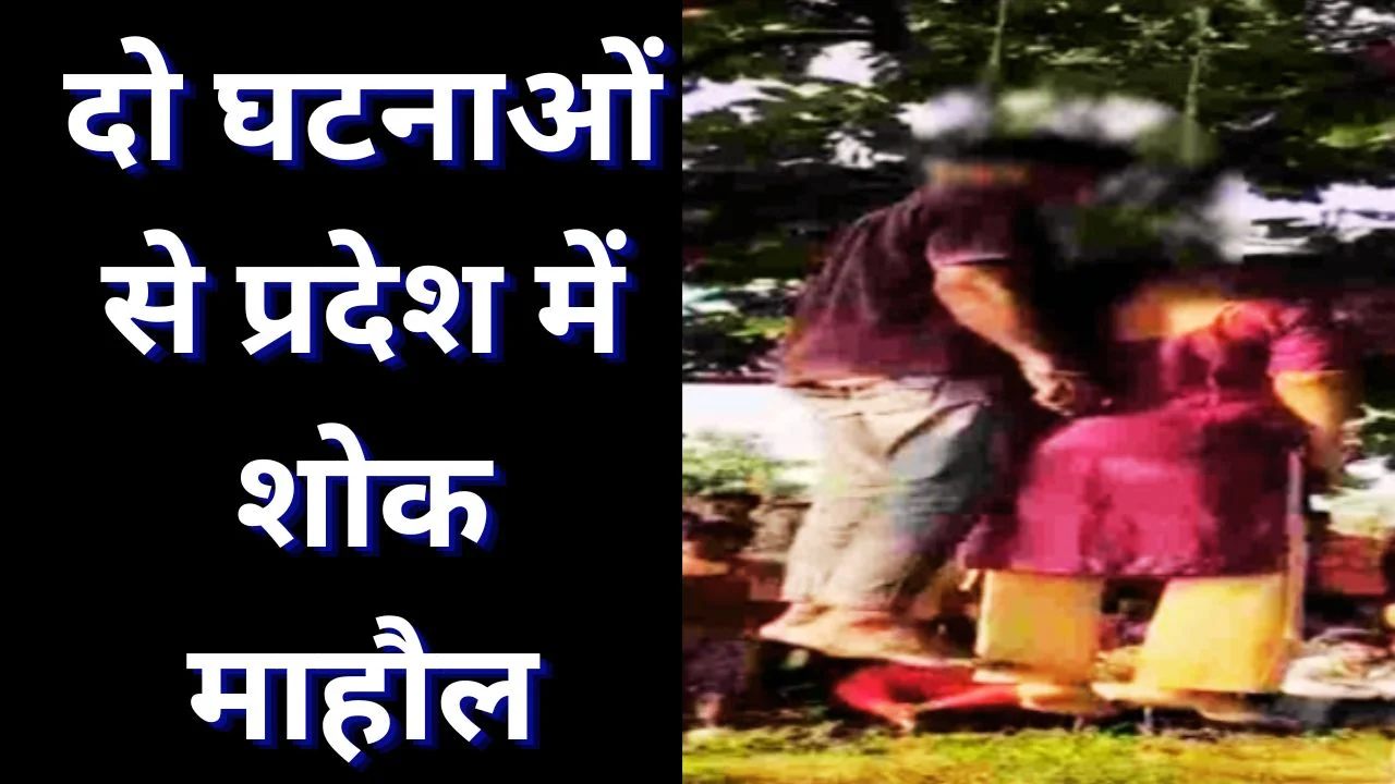 मुरैना में प्रेमी जोड़े की आत्महत्या, बुधनी हादसे में युवक की मौत