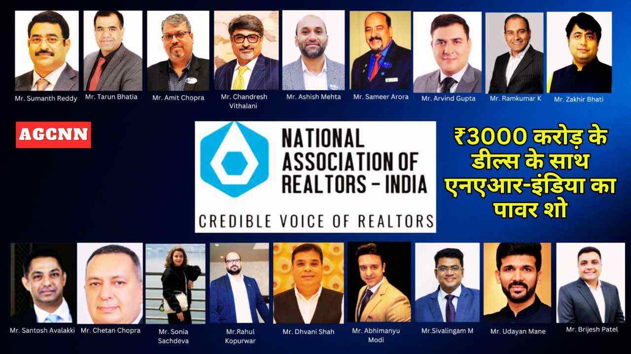 ₹3000 करोड़ के डील्स के साथ एनएआर-इंडिया का पावर शो