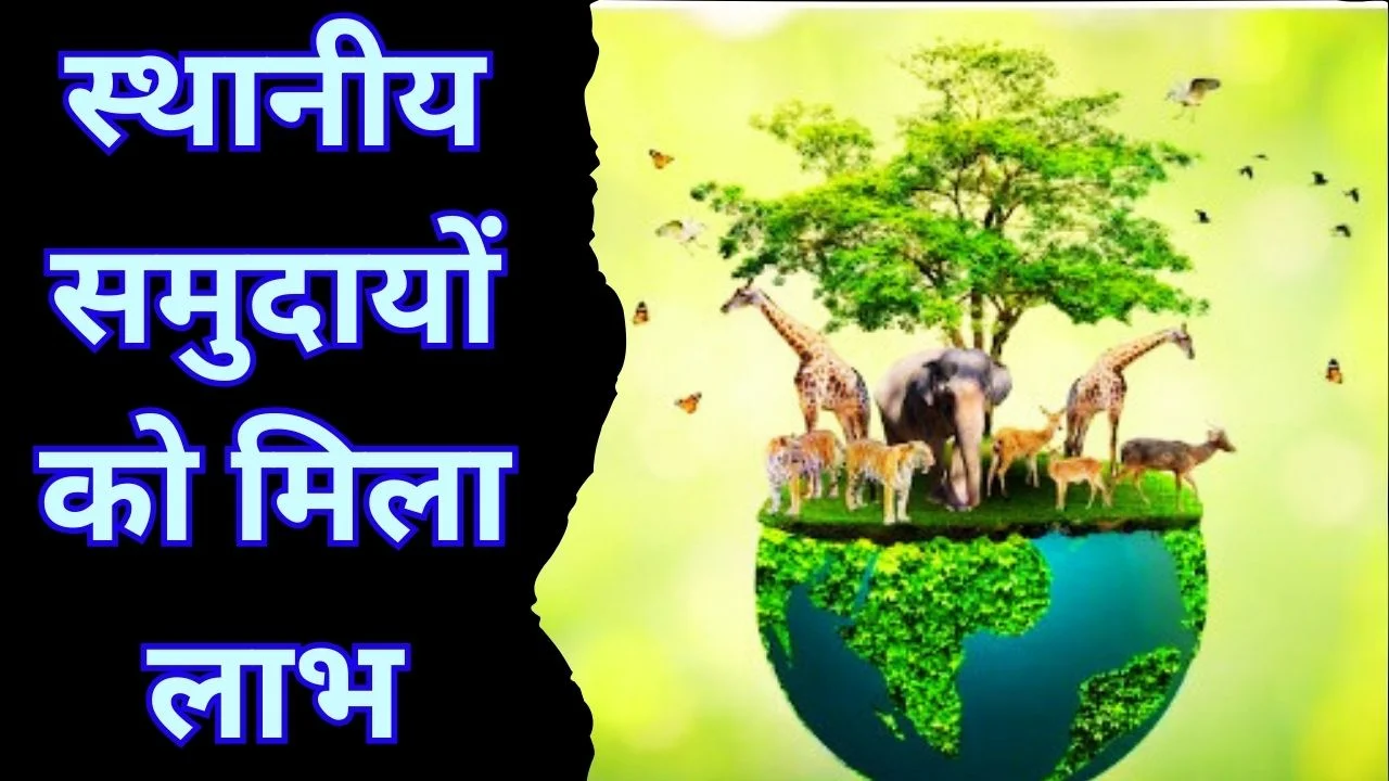 जैव विविधता संरक्षण को बढ़ावा