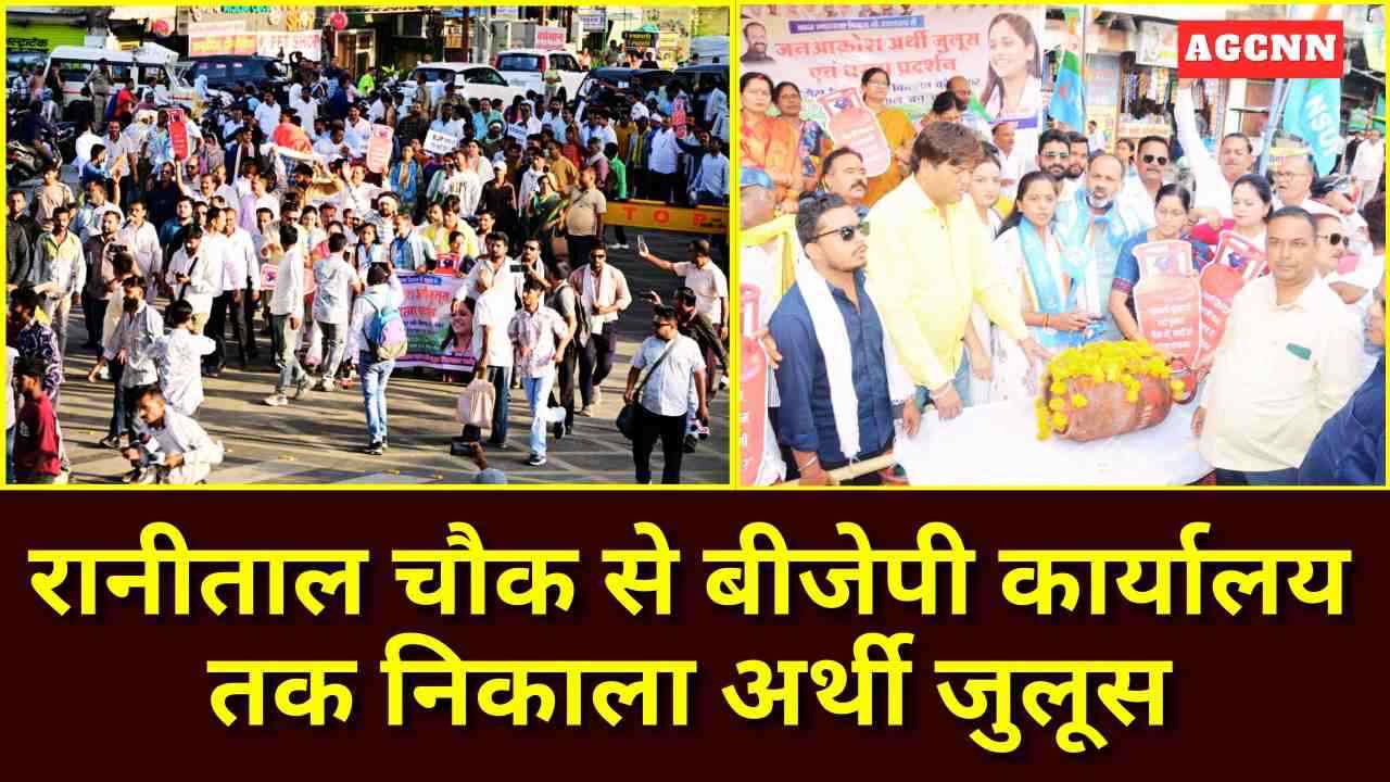 बढ़ती मंहगाई व गैस की किल्लत के खिलाफ एनएसयूआई की जनआक्रोश यात्रा