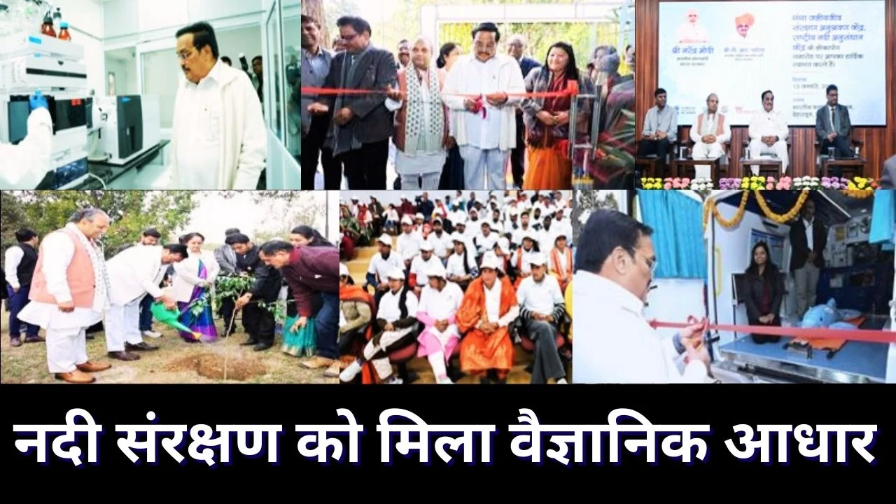 नमामि गंगा मिशन: CR पाटिल ने जलीय जैव विविधता संरक्षण को दी नई दिशा