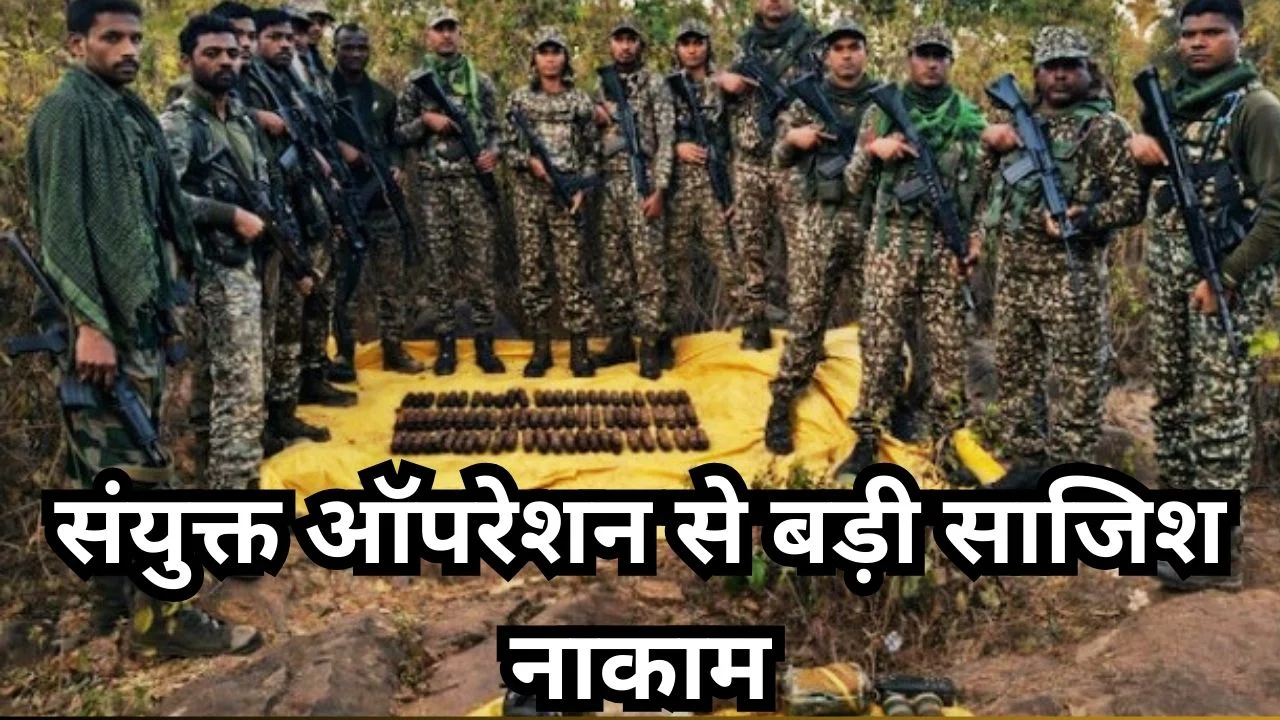 नारायणपुर में नक्सलियों का बड़ा हथियार डंप ध्वस्त