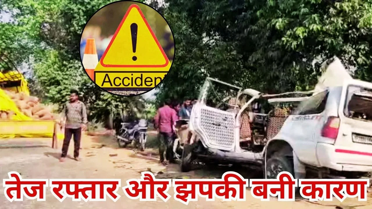 नर्मदापुरम सड़क हादसा: बारात से लौटते 5 की मौत, 7 घायल