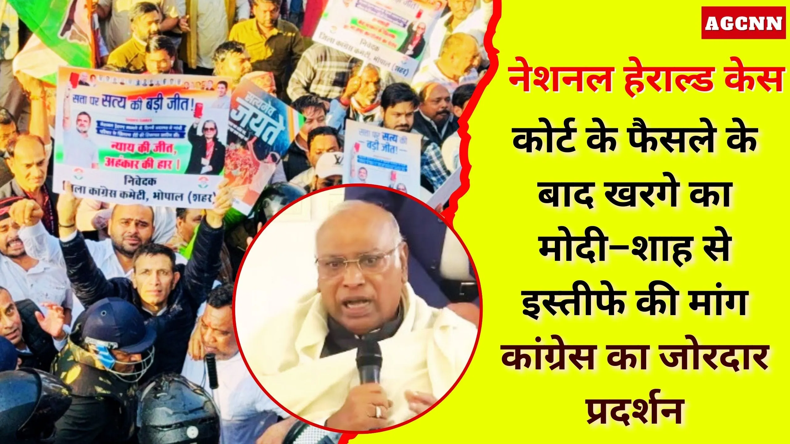 National Herald Case: कोर्ट के फैसले के बाद खरगे का मोदी–शाह से इस्तीफे की मांग, कांग्रेस का जोरदार प्रदर्शन 