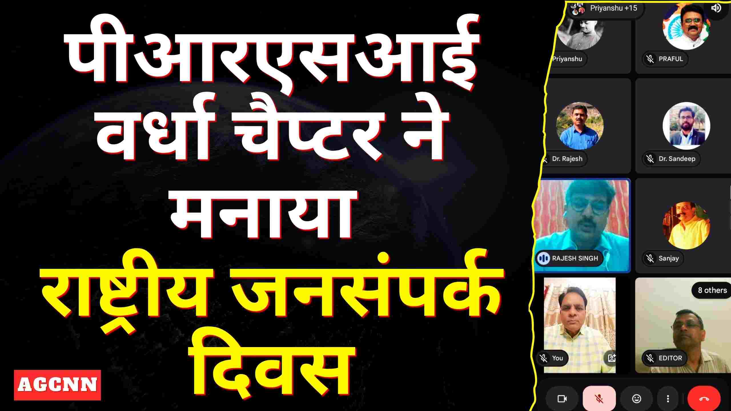 जनसंपर्क : लोकतंत्र का पांचवां स्तंभ विषय पर हुई राष्ट्रीय संगोष्ठी 