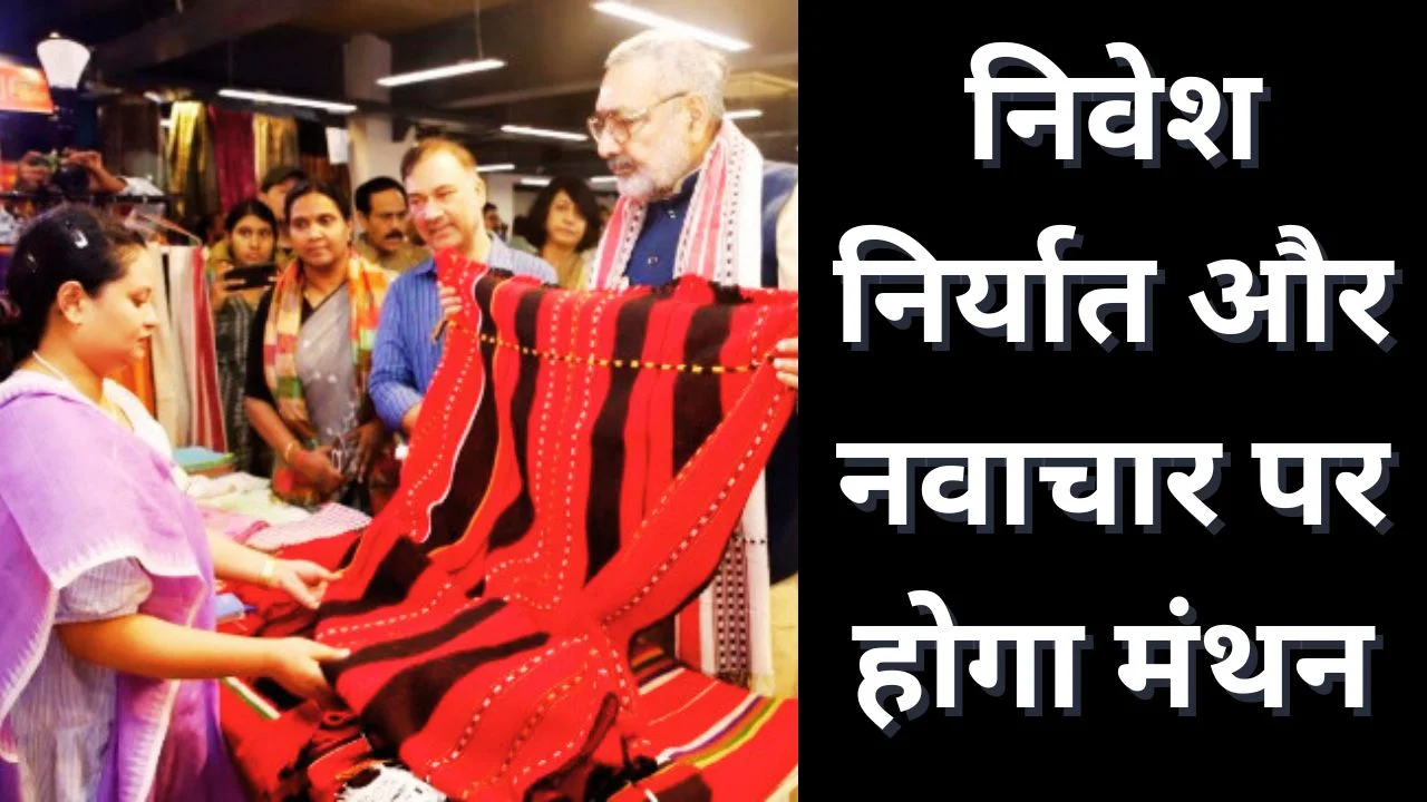 गुवाहाटी में राष्ट्रीय वस्त्र मंत्रियों का सम्मेलन 2026