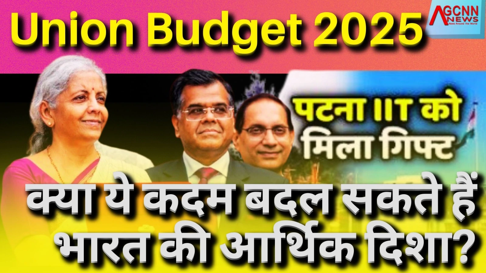 बजट 2025 में चौंकाने वाले ऐलान: क्या ये कदम बदल सकते हैं भारत की आर्थिक दिशा?"