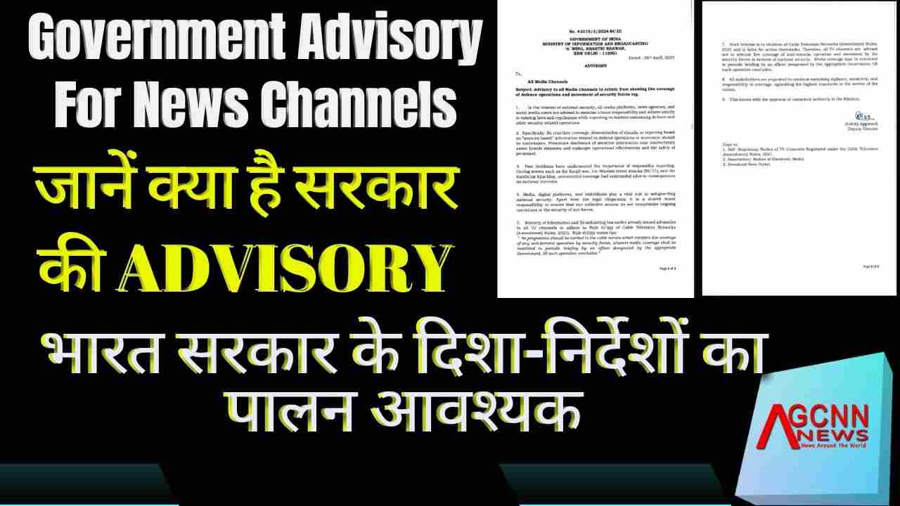 India Media Advisory 2025: Ban on Live Coverage of Defence Operations under National Security Guidelines