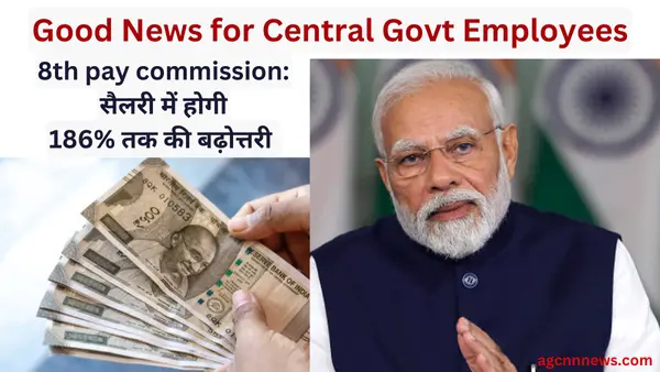 8th Pay Commission: 8वें वेतन आयोग से सैलरी, पेंशन और ग्रेच्युटी पर पड़ेगा ये असर…