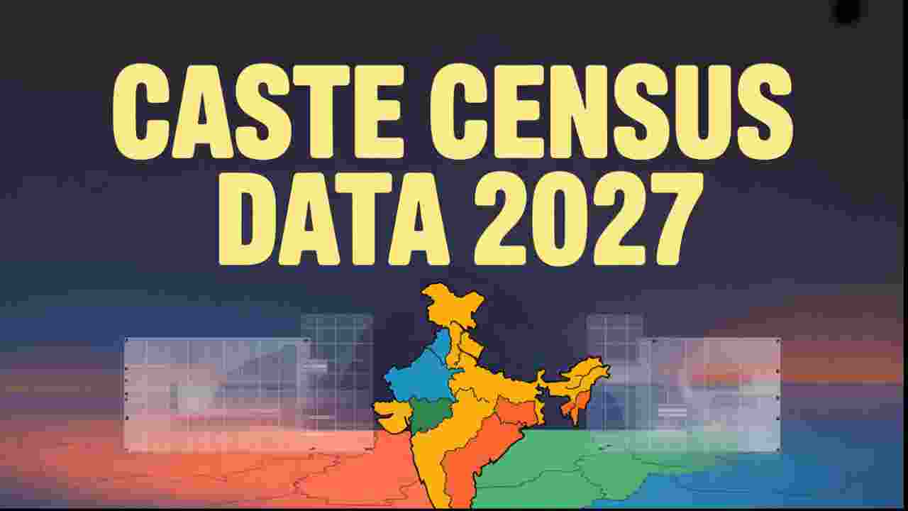 India Census 2027 | जनगणना 2027: दो चरणों में जातिगत गणना और नई संदर्भ तिथियों की घोषणा