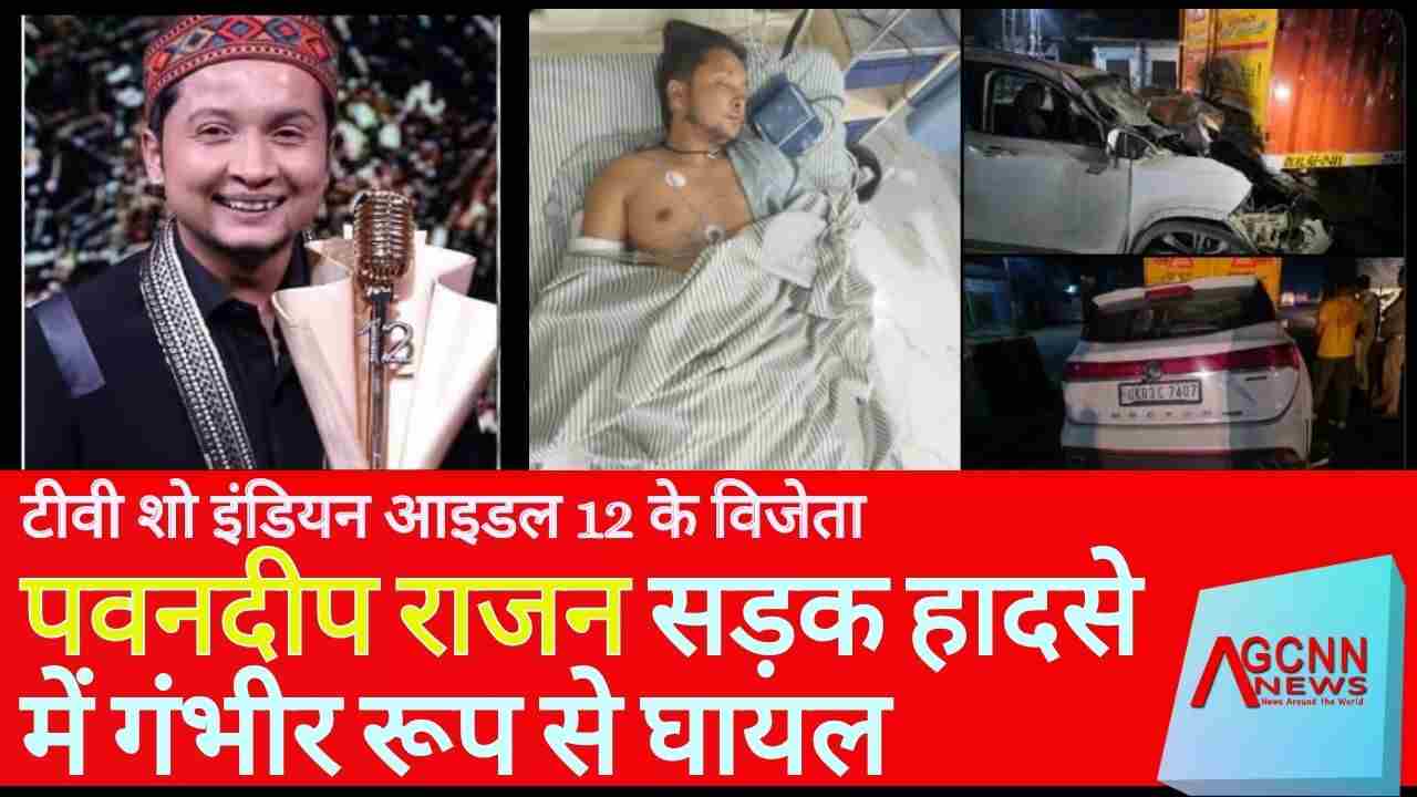Pawandeep Rajan | Indian Idol 12 Winner Pawandeep Rajan Injured in Road Accident Near Gajraula | Critical Condition in ICU
