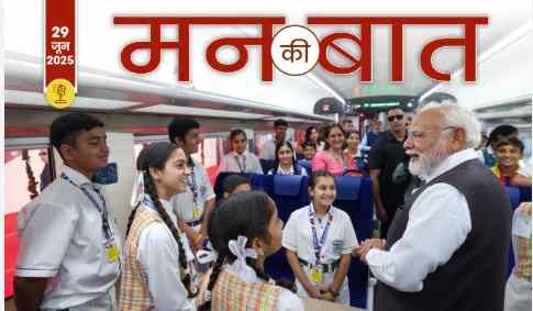 Man Ki Baat 123वीं कड़ी: योग दिवस की भव्यता, ट्रेकोमा मुक्त भारत, आपातकाल की यादें और महिला सशक्तिकरण पर PM Modi का संबोधन 