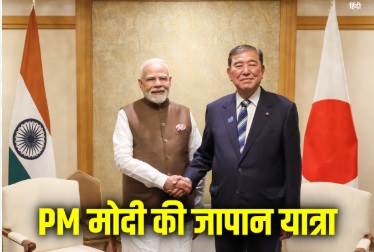 भारत-जापान आर्थिक फोरम 2025: मोदी और इशिबा ने निवेश, प्रौद्योगिकी व हरित ऊर्जा साझेदारी पर दिया जोर