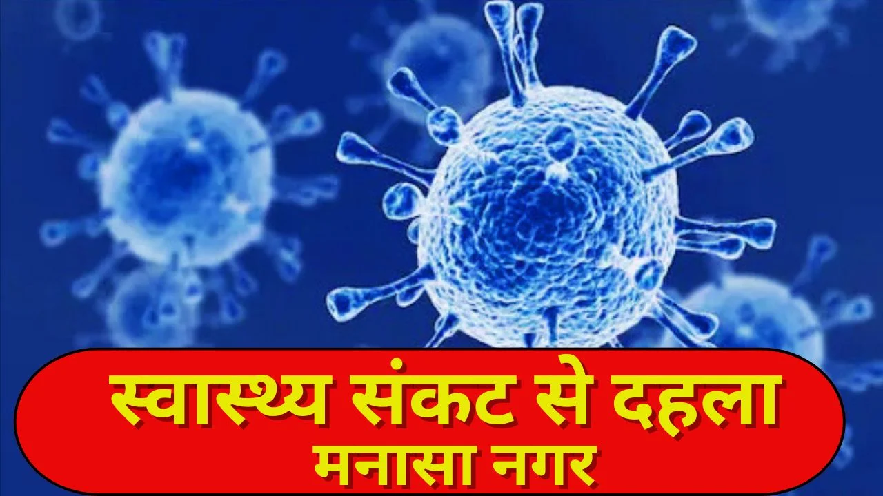 नीमच के मनासा में GBS का कहर, दो मासूमों की मौत से हड़कंप