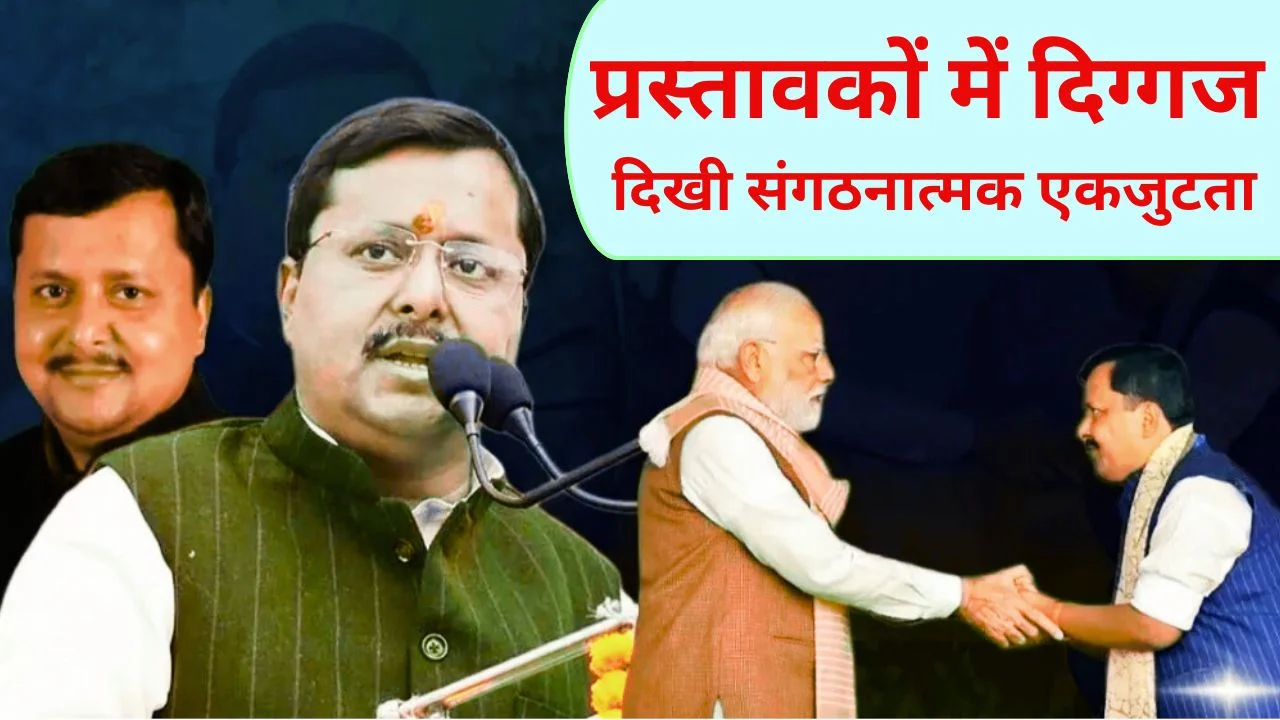 भाजपा संगठनात्मक चुनाव: नितिन नवीन के नामांकन में जुटा मध्यप्रदेश नेतृत्व