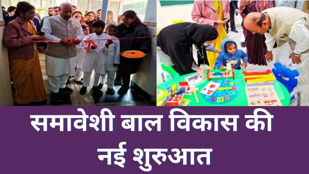 नोएडा में नया CDEIC केंद्र