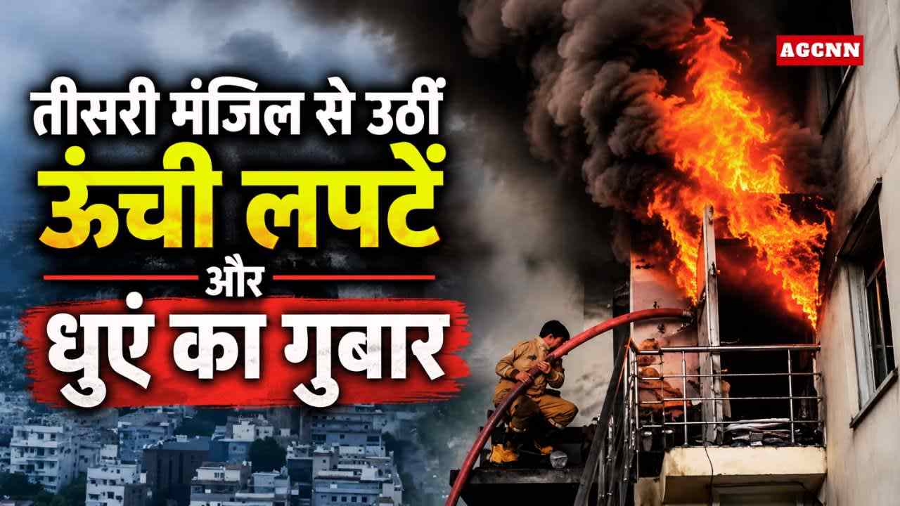 Noida Fire News: सेक्टर-9 की फैक्ट्री में लगी भीषण आग, मचा हड़कंप