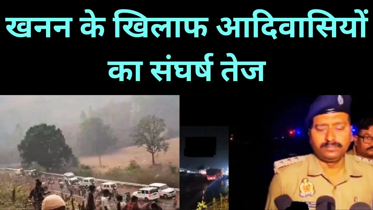 ओडिशा में सिजिमली पहाड़ पर खनन विवाद, आदिवासियों का विरोध तेज