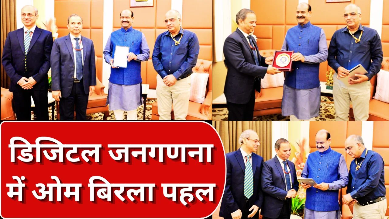 ओम बिरला ने शुरू की जनगणना 2027 स्व-गणना, डिजिटल प्रक्रिया को बढ़ावा